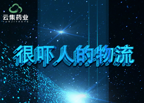 “很吓人的手艺”不但手机，物流也能很吓人！