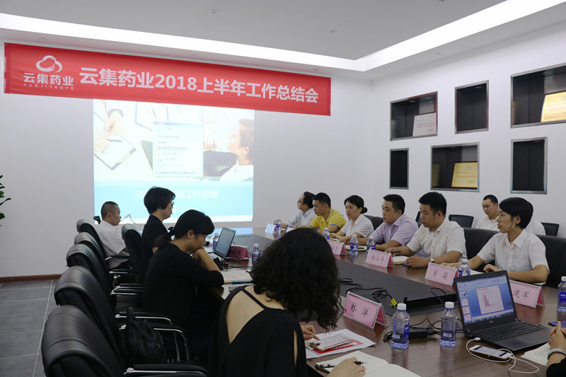 J9集团药业2018上半年总结会：切记一其中心、两个偏向、三个板块！
