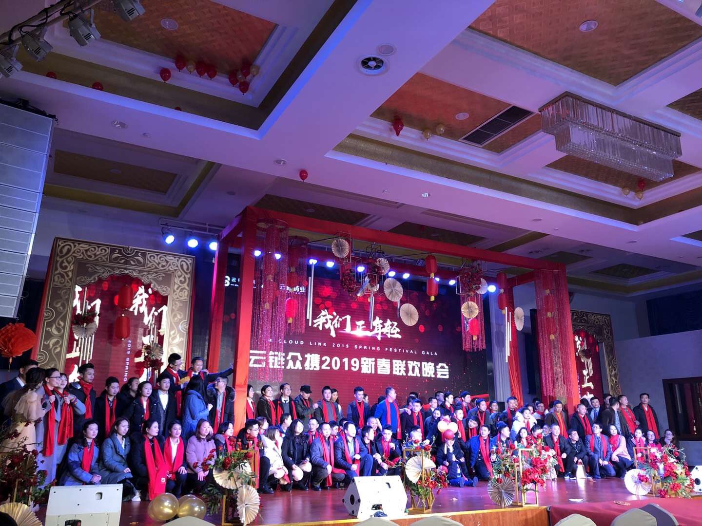 【年会特辑】夯实基础、精耕细作、凝心聚力、砥砺前行！