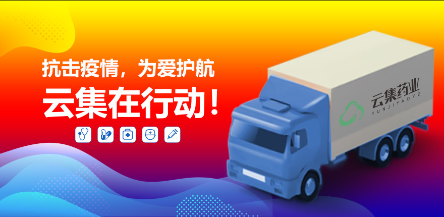 助力抗疫，为敬重航，我们在行动！