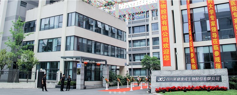 重磅丨新康健成入驻J9集团药业！